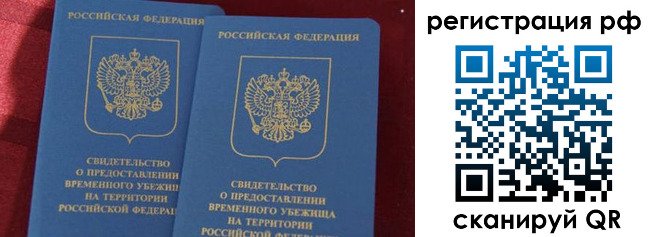 временная регистрация в квартире в Снежинске