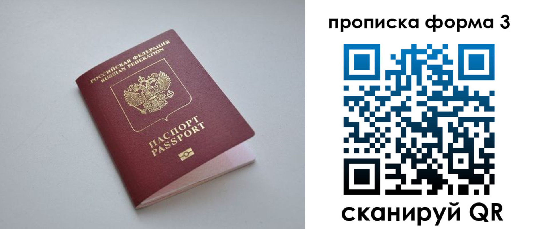 прописка для кредита в Снежинске